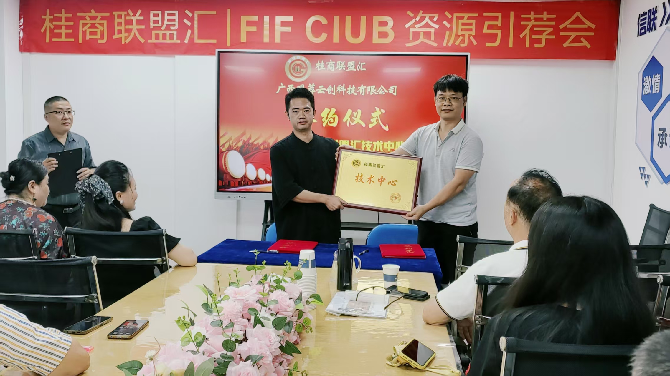 强强联合！观荐科技与桂商联盟汇签约，共建技术中心